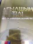 Продам тесты по английскому языку