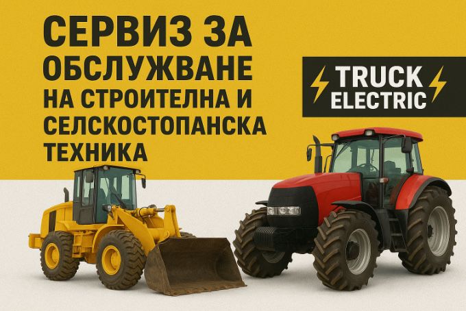 Обслужване на багери, валяци, кранове, тежка техника .