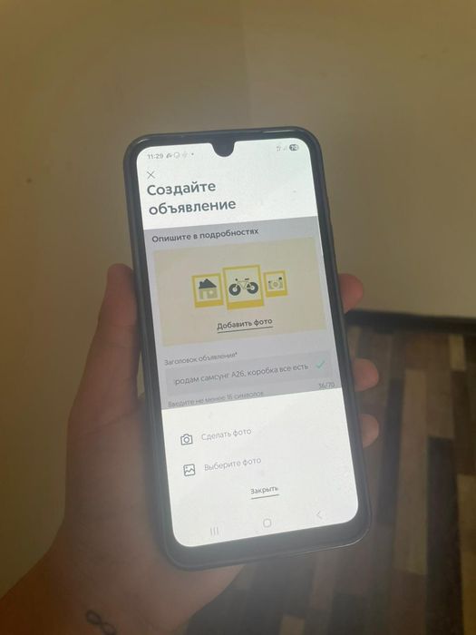Продам самсунг А26, коробка все есть