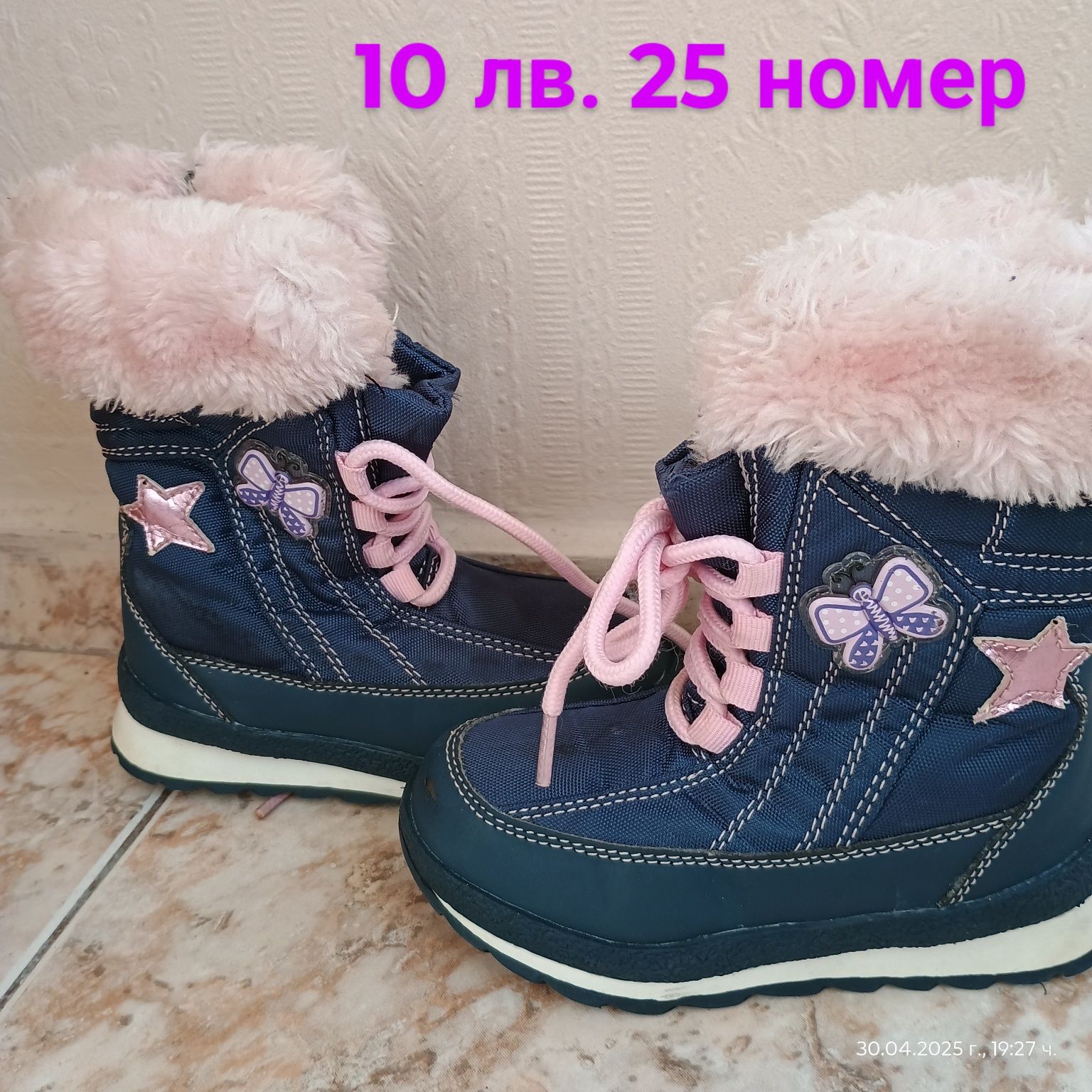 Детски обувки - 10 лв. на брой
