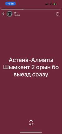 Эвакуатор Астана Шымкент