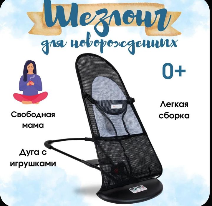 Шезлонг для новорожденных, качалка детская