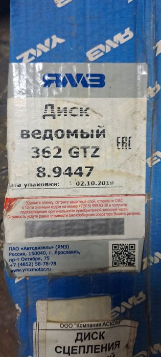 Диск сцепления ведомый Газон-Next