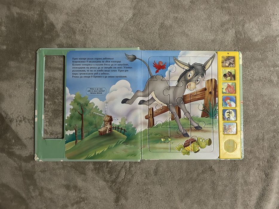 Бременските музиканти - музикална книга  -  пъзел