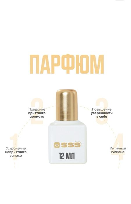 Аромат для женщин