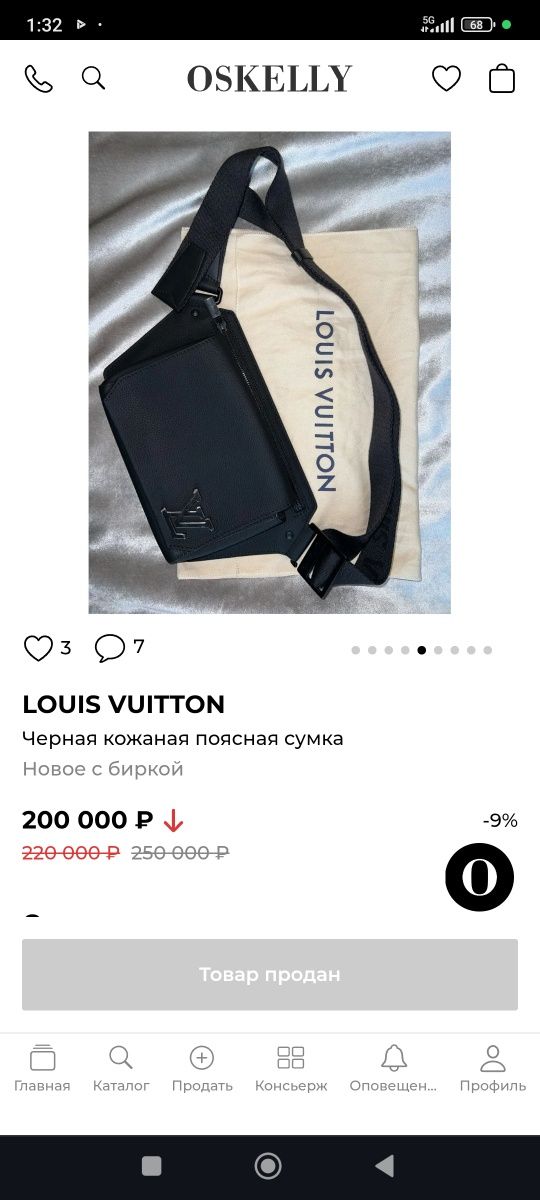 Продам Барсетку Louis Vuitton  оригинал