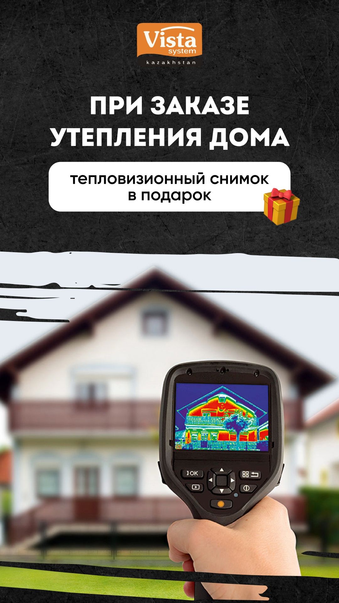 Утепление домов эковатой