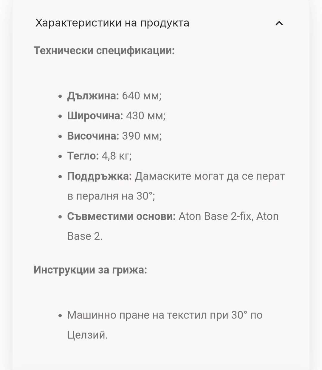 Детско столче за кола Cybex  Aton 5, 0-13 кг, Цвят: Сlassic beige