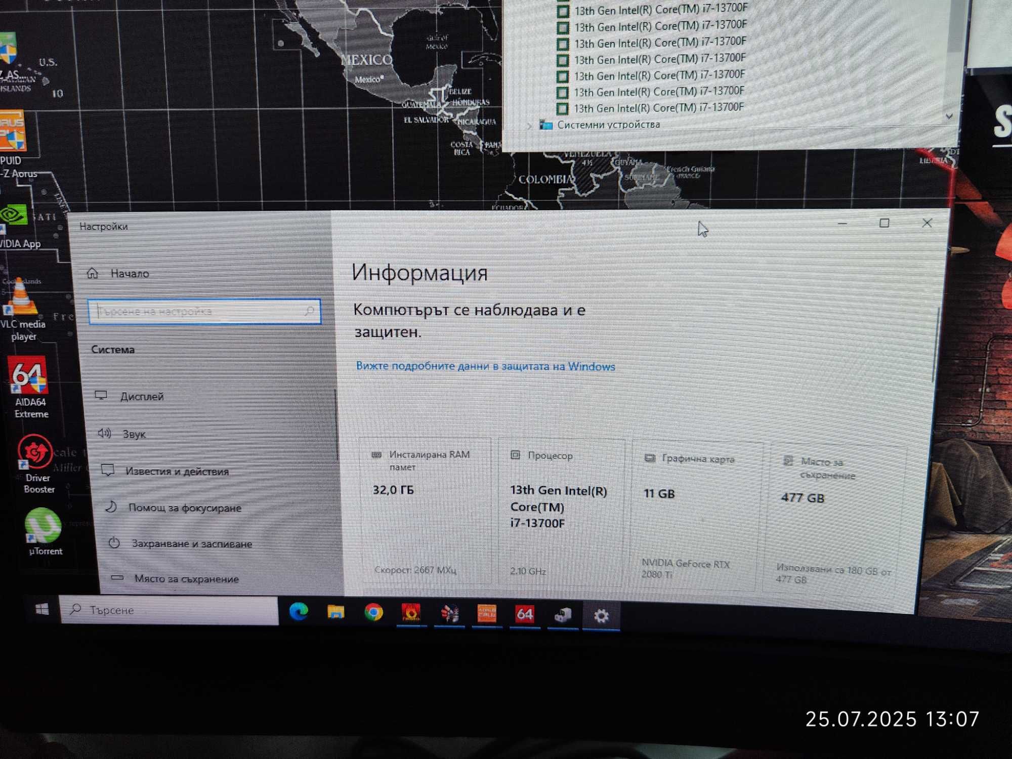Брутален i7 13700F, RTX 2080Ti 11GB, RAM 32GB DDR4 3200,SSD 512GB NVME