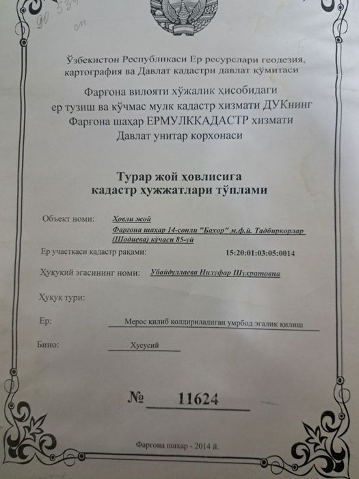 Фарғона шаҳри марказида ер участкаси сотилади!