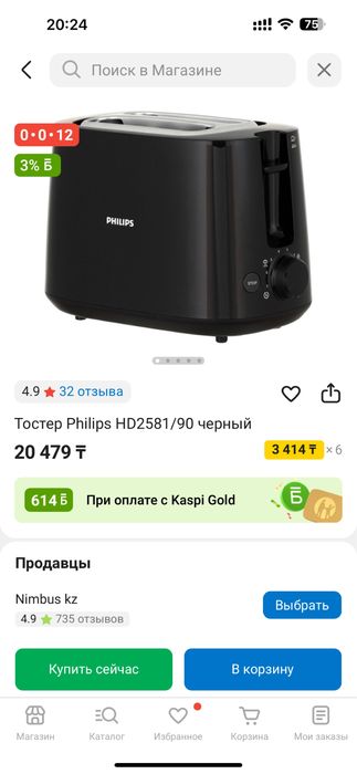 Тостер Philips в рабочем состоянии