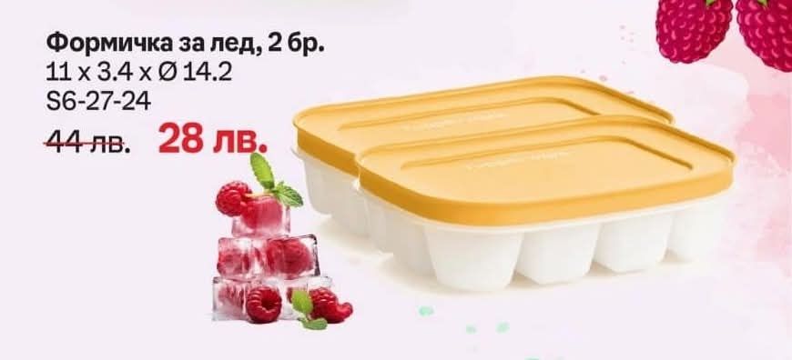 Форма за лед Tupperware