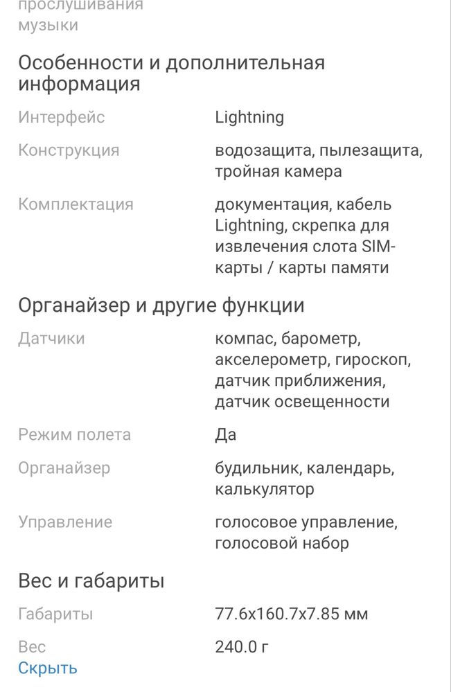 Iphone 14 pro max фиолетовый