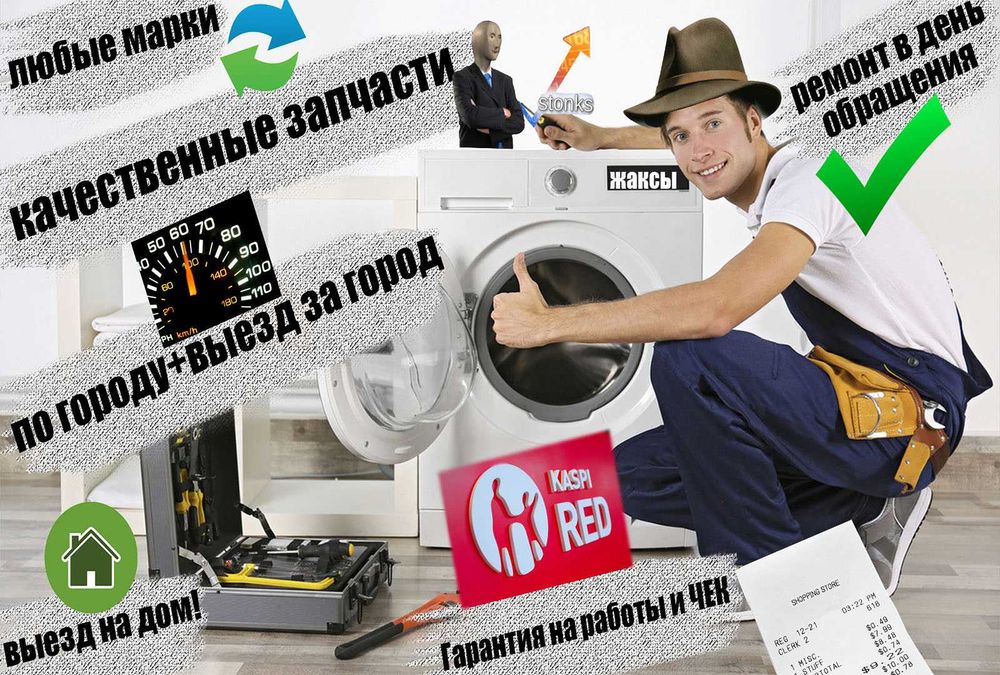 Ремонт стиральных Машинок рассрочка. Выезд на дом,гарантия,чек.недорог