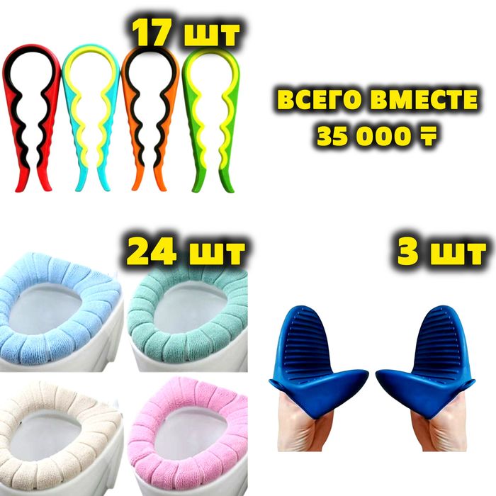 Товары для дома (для бизнеса)