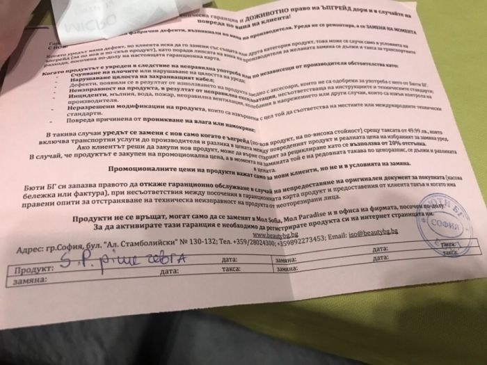 Преса за коса професионална