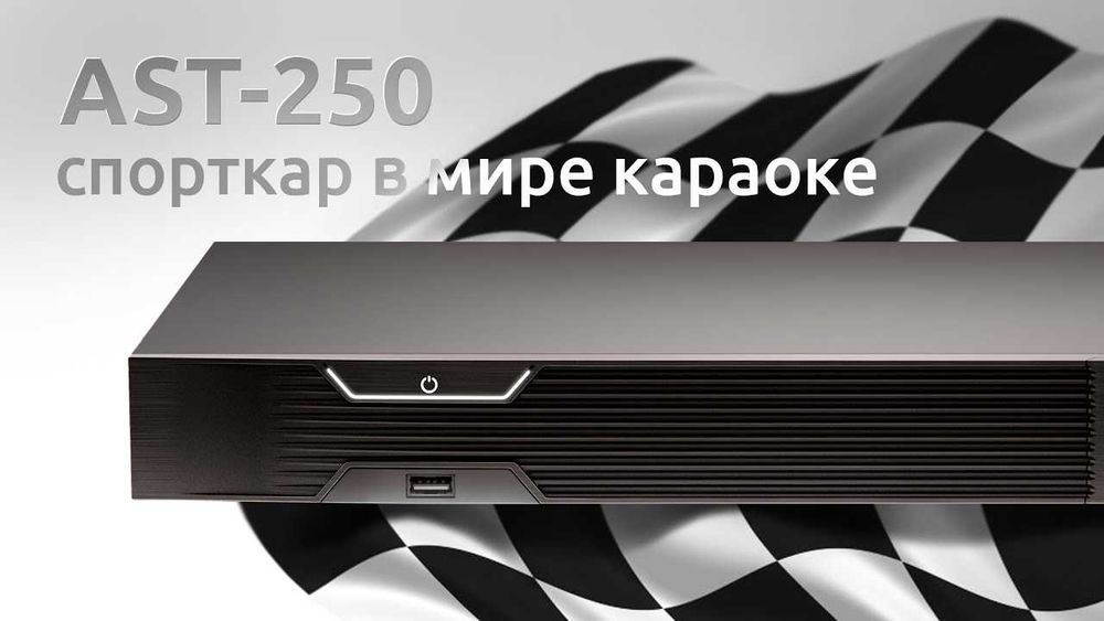 Аренда / прокат проф. караоке!
