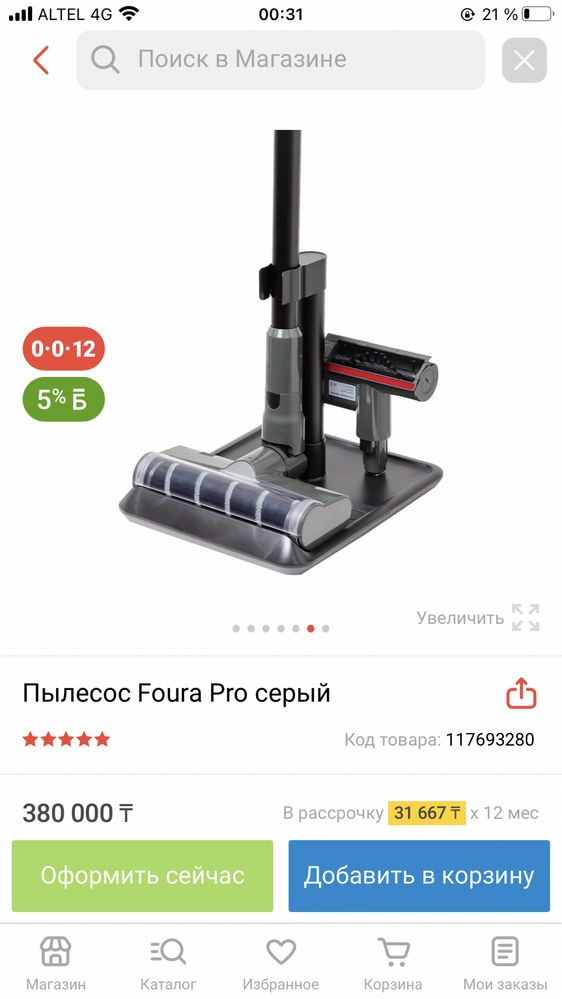 Продам новый моющий пылесос