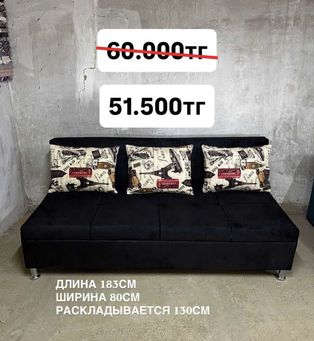 Диван Кровать Новые Прямиком из цеха!!! Есть разные варианты Алматы