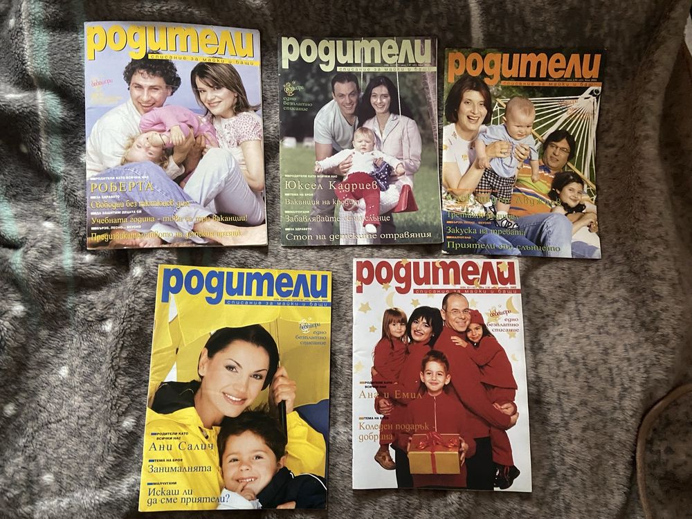 Списание Родители