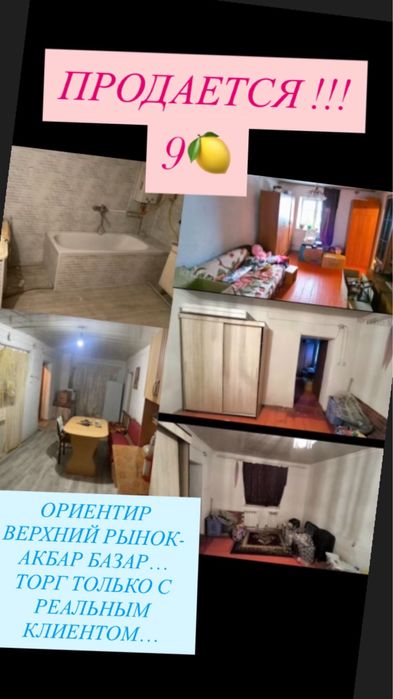 Продается дом, с всеми тех условиями для жизни и ремнтом