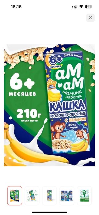 Продам каши АмАм