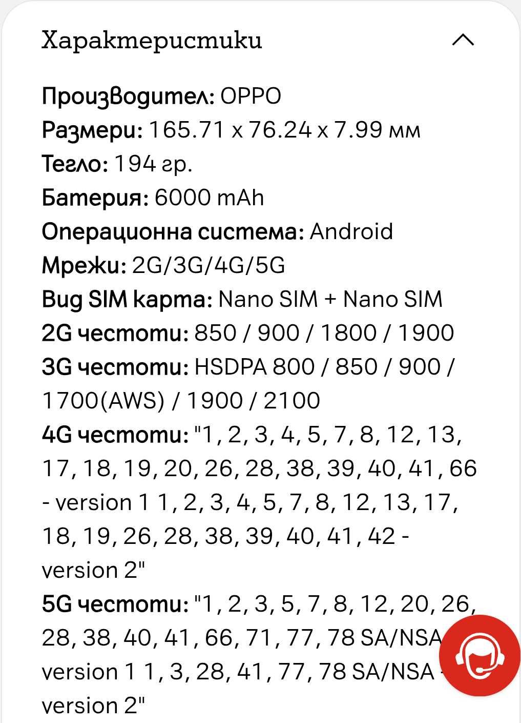 Смартфон OPPO A5 5G+блутут слушалки