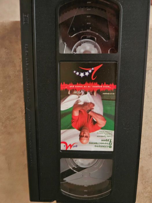 Оригинални видеокасети VHS