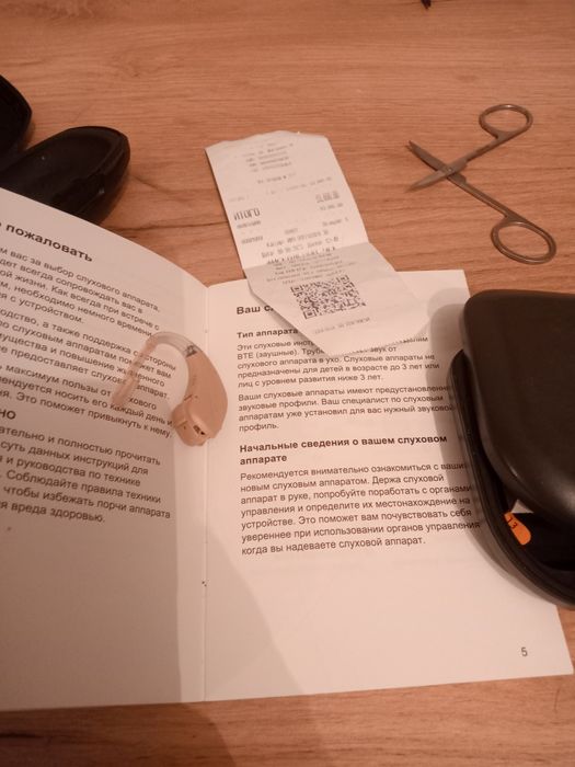 Слуховой аппарат