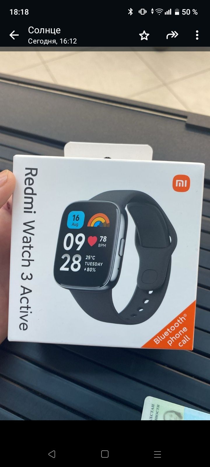 Смарт часы Redmi watch 3 active