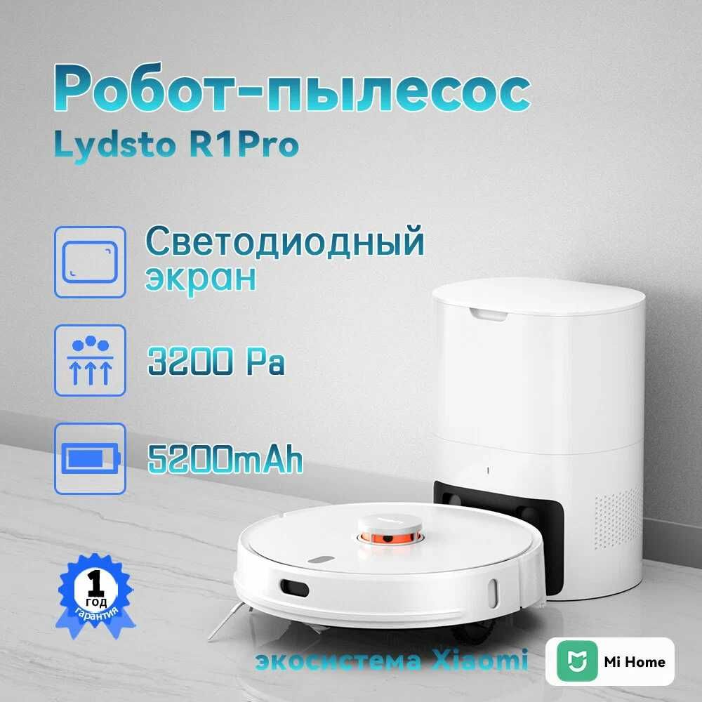 Робот-пылесос с базой самоочистки Lydsto R1 Pro белый. Новый