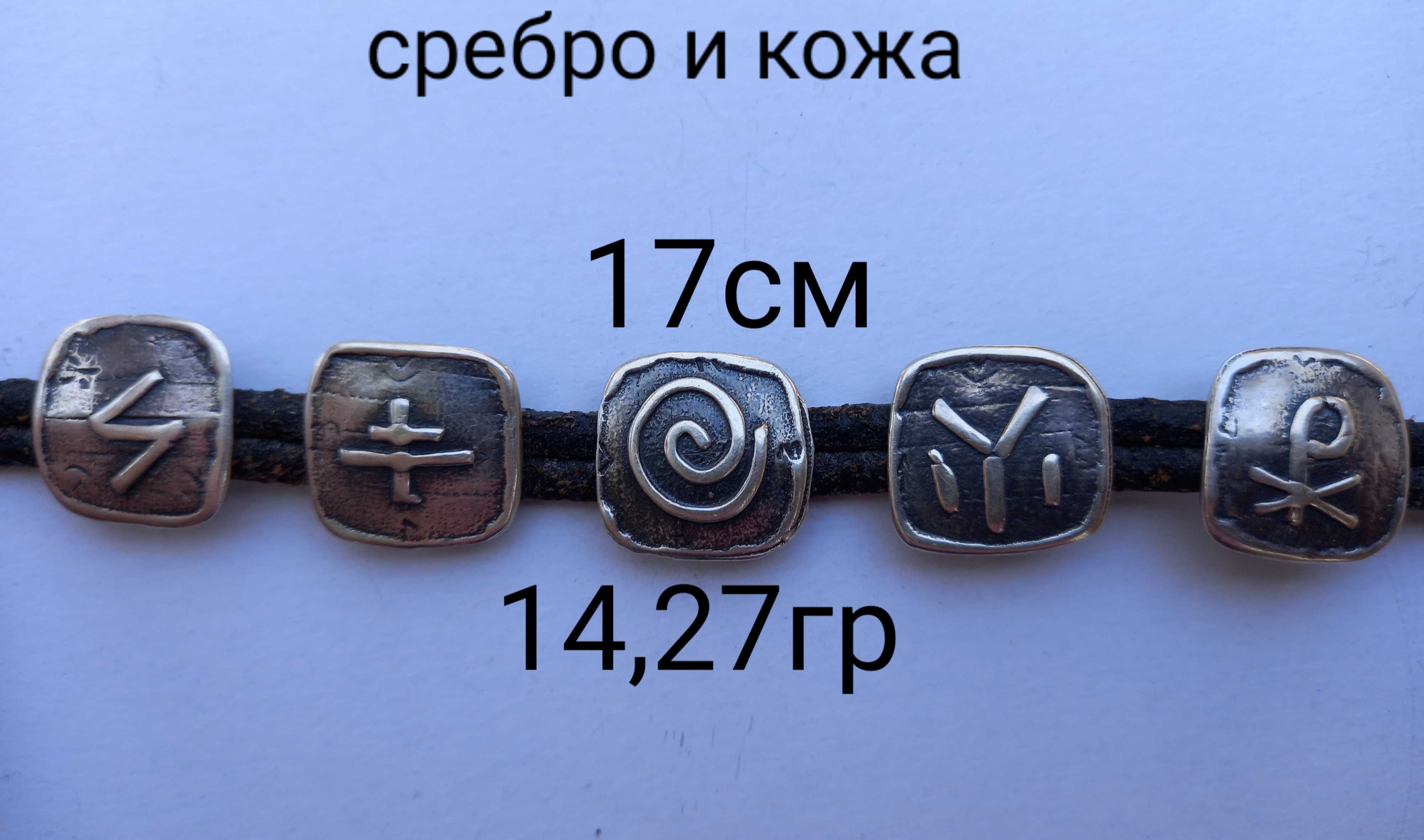 Сребърни накити/пробба 925