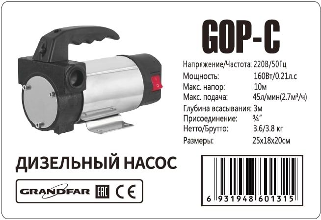 Salyarka nasos Дизельный насосы Dizel nasos GRANDFAR suv nasoslari