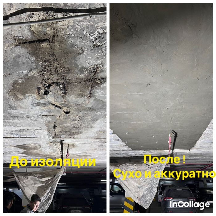 Гидроизоляция любой сложности!