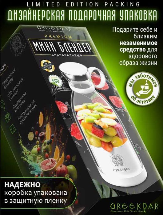 Беспроводной портативный блендер для смузи Fresh Juice