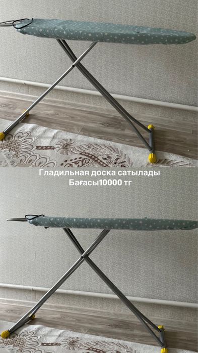 Үйге керекті заттар сатылады