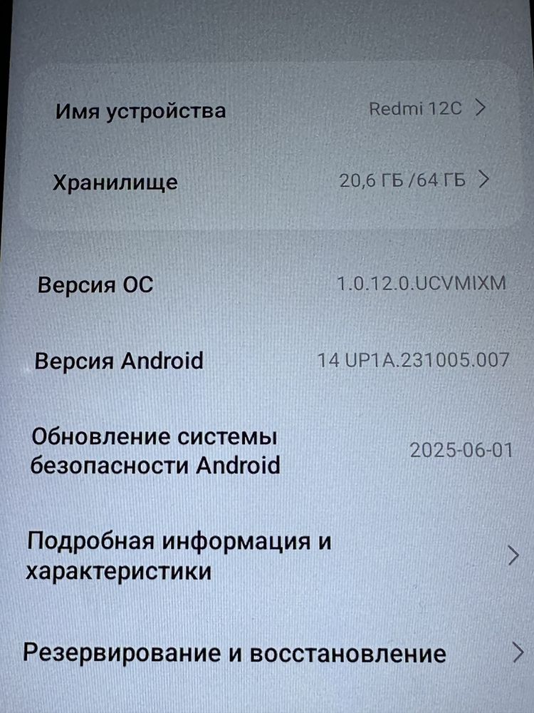 Redmi 12C