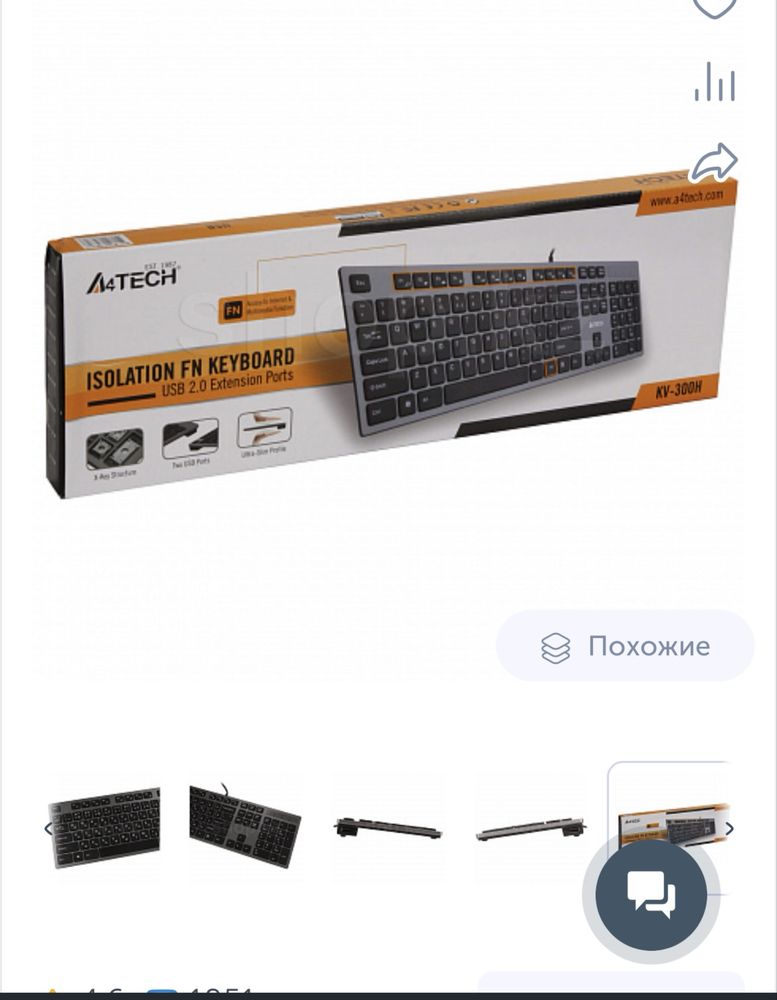 Клавиатура A tech