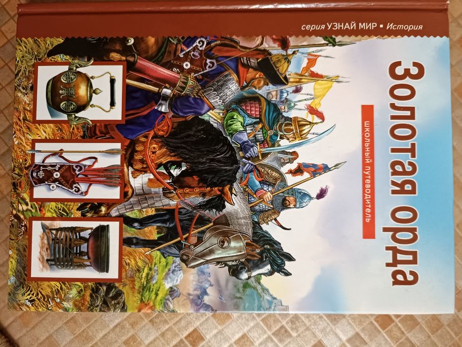 путеводитель по истории Казахстана