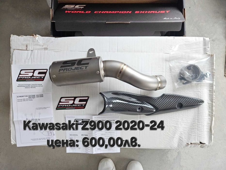 Оригинални ауспуси SC Project S1-GP за Kawasaki Z400, Z650, Z900