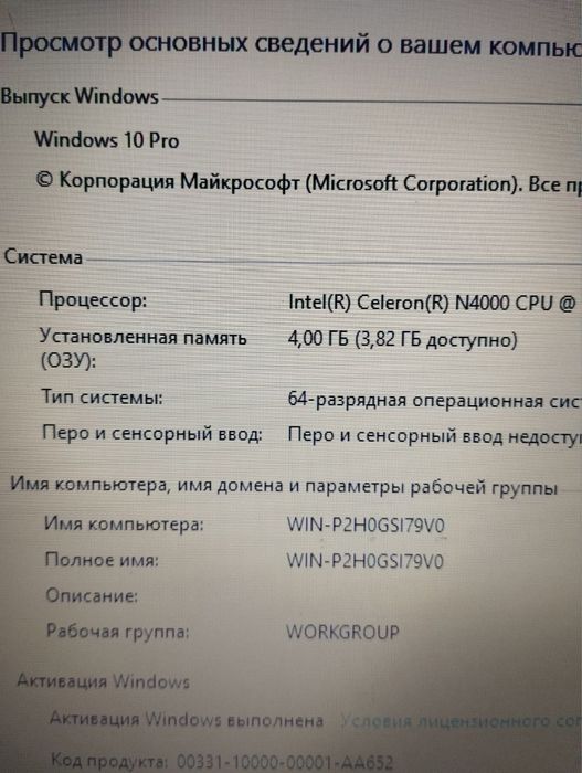 HP noutbuk celeron
