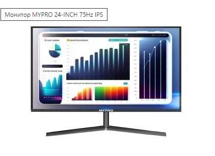 Монитор MYPRO 24-INCH 75Hz IPS