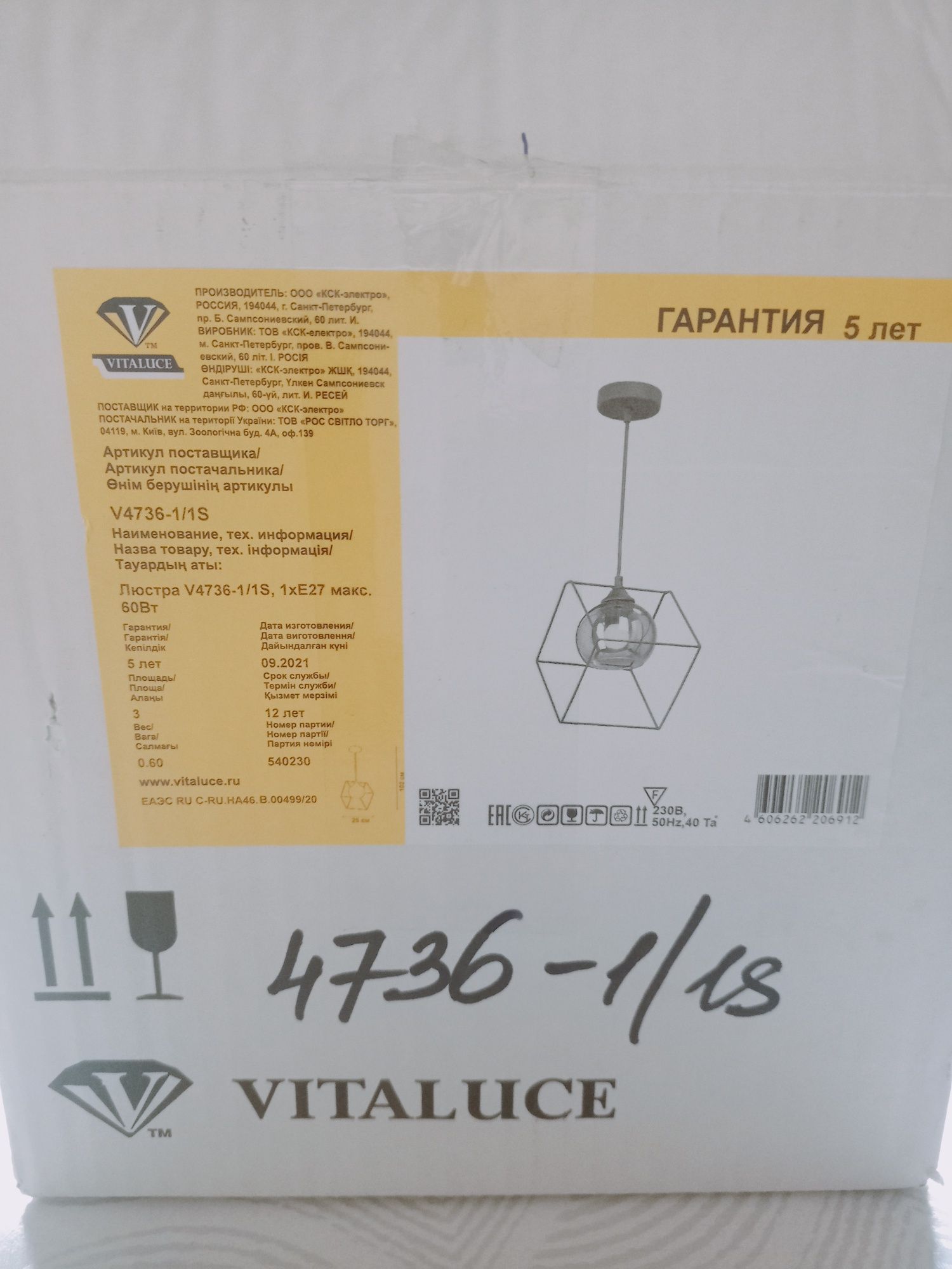 Продаю люстру новую