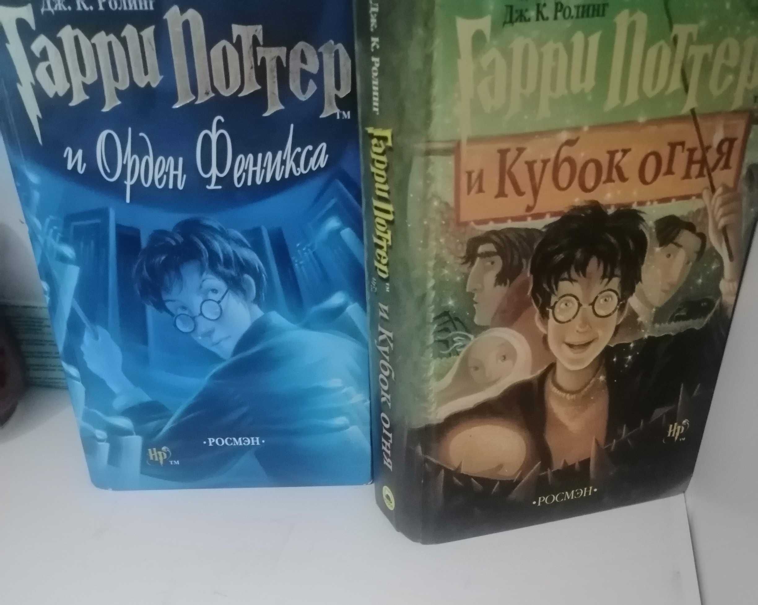 Книга Гарри Поттер