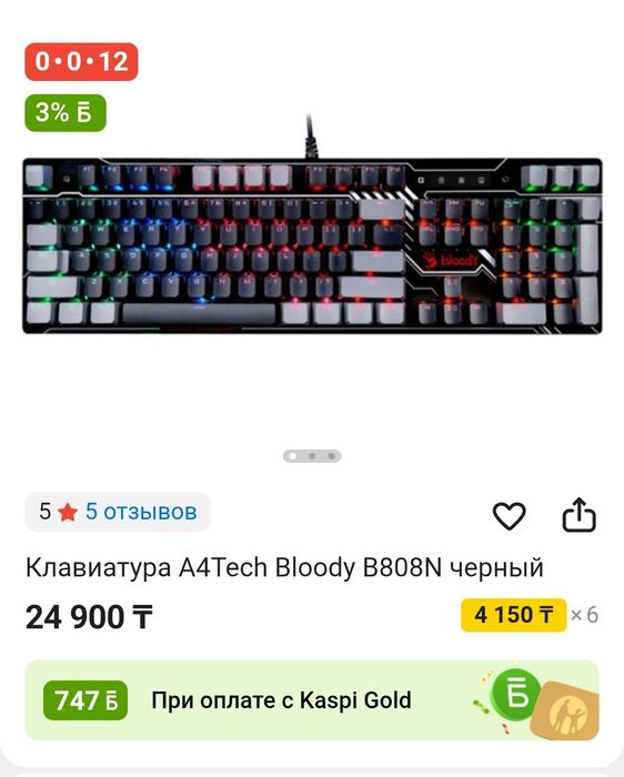Продам клавиатуру Bloody B808N