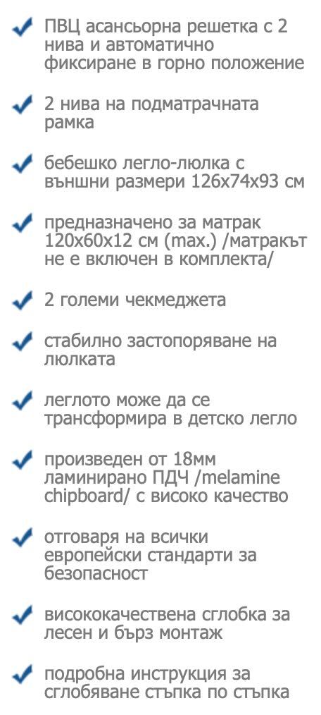 Детско легло Лорели