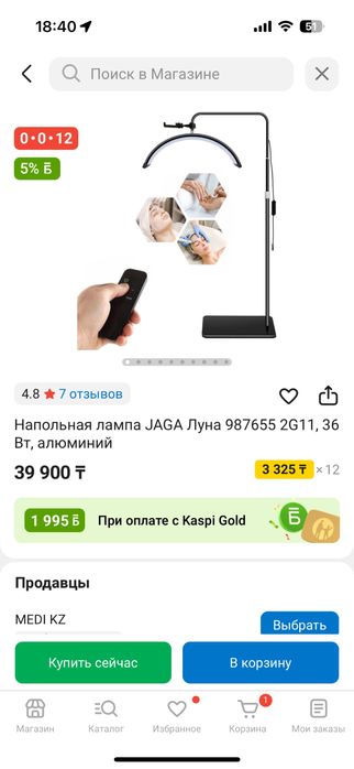 Продам Лампу Луна