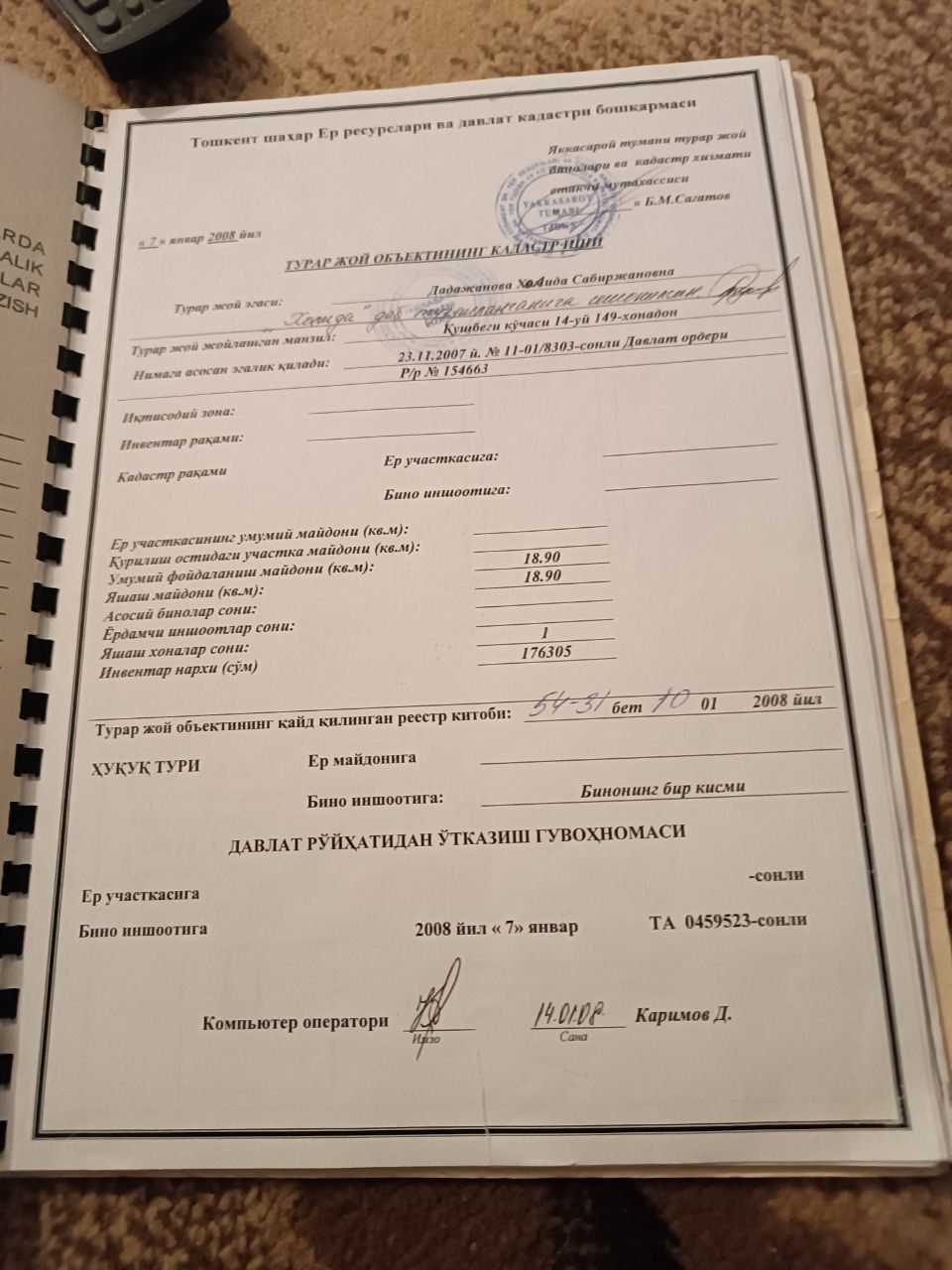 Продаю комнату в общежитии