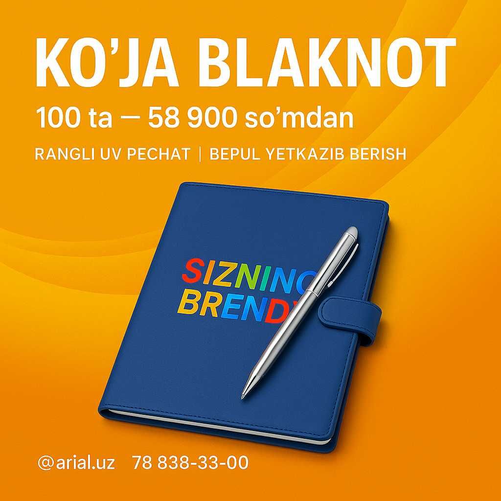 Koja blaknot | Кожаной блокнот с логотипом | Имиджевый блокнот