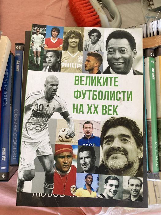 Великите футболисти на XX век